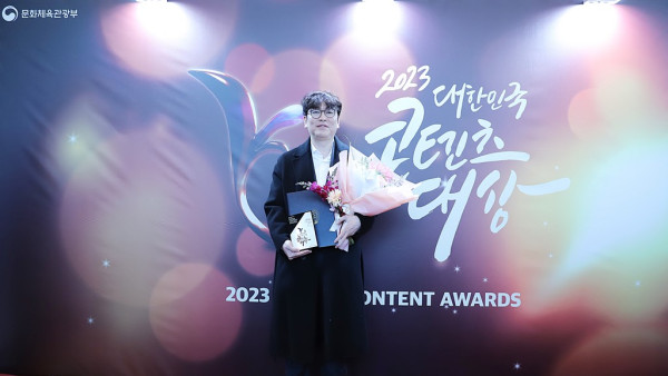 ▲ 컴투스 정민영 제작총괄(2023 대한민국 콘텐츠 대상 시상식)