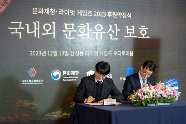 <사진> 라이엇 게임즈 조혁진 한국 대표(좌)와 최응천 문화재청장(우)이 양사 간 후원약정서에 날인을 진행하고 있다.