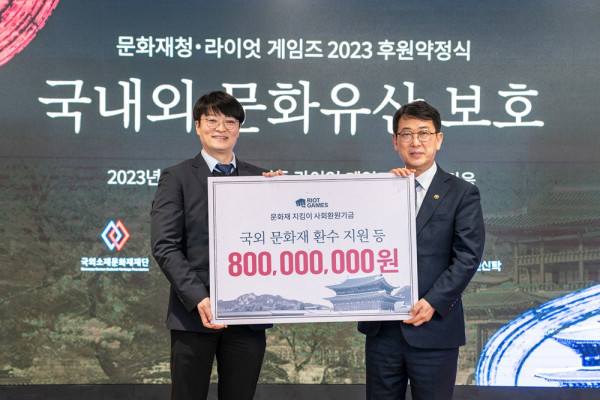 <사진> 라이엇 게임즈 - 문화재청 2023 후원약정 체결