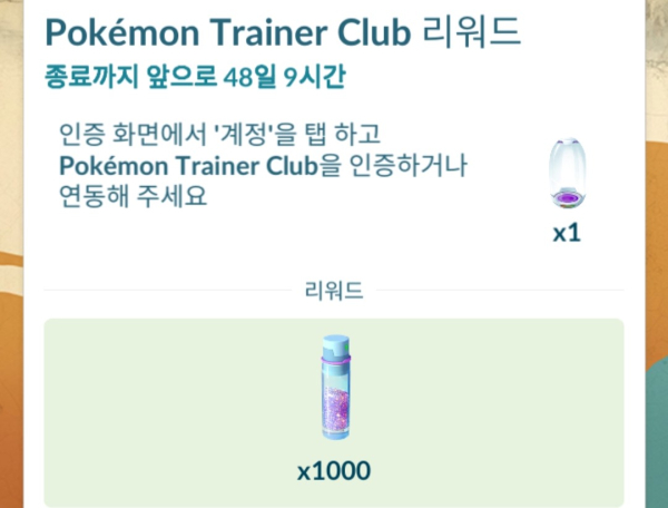 출처=포켓몬 고