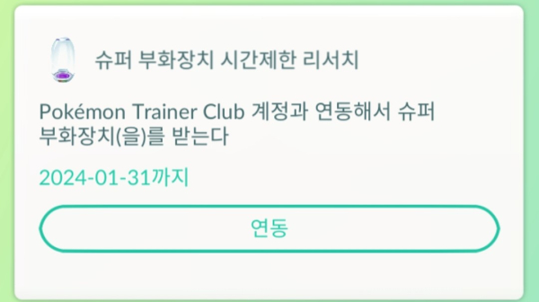 출처=포켓몬 고