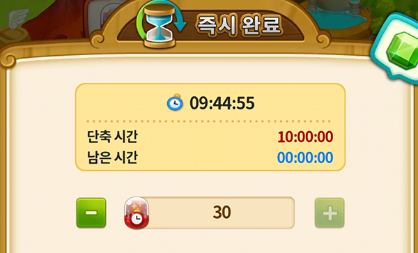 9시간 45분으로 일단 1차 조건인 소환 시간은 만족했다