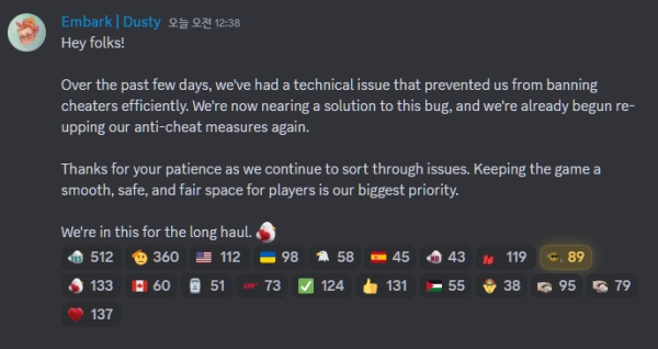 출처-'더 파이널스' 디스코드 채널