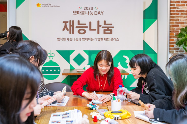 <사진> 넷마블문화재단, 넷마블·코웨이 임직원 참여한 ‘2023 넷마블나눔 DAY’ 개최