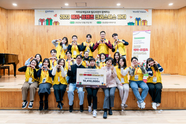 <사진> 카카오 게임즈 , 경기도 권역 내 그룹홈 아동들을 대상으로 놀이봉사를 실시