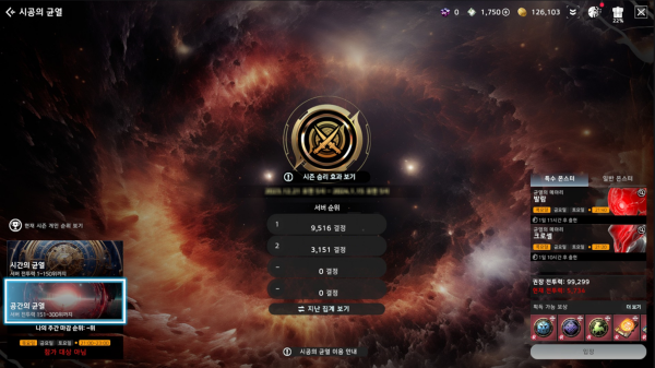 <사진> 아레스: 라이즈 오브 가디언즈 공식 카페