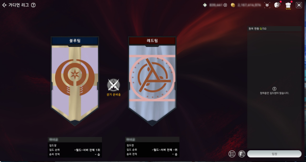 <사진> 아레스: 라이즈 오브 가디언즈 공식 카페