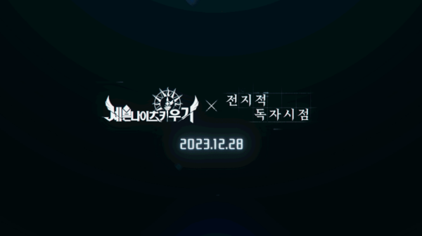 <사진> 세븐나이츠 키우기 공식 포럼