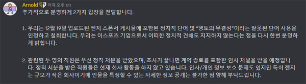 출처 - 젠지 공식 디스코드