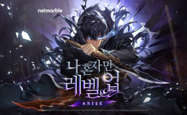 <사진> 나 혼자만 레벨업: 어라이즈