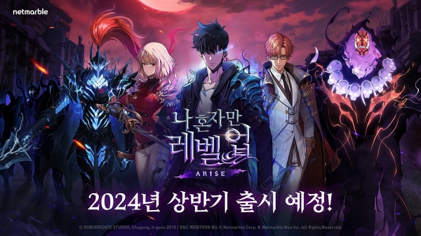 <사진> 나 혼자만 레벨업: 어라이즈