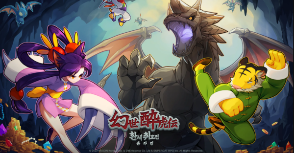 <사진> 환세취호전 온라인