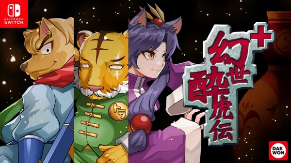 <사진> 환세취호전 플러스