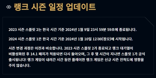 출처-'리그오브레전드' 홈페이지