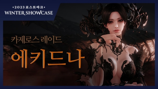 <사진> 로스트아크