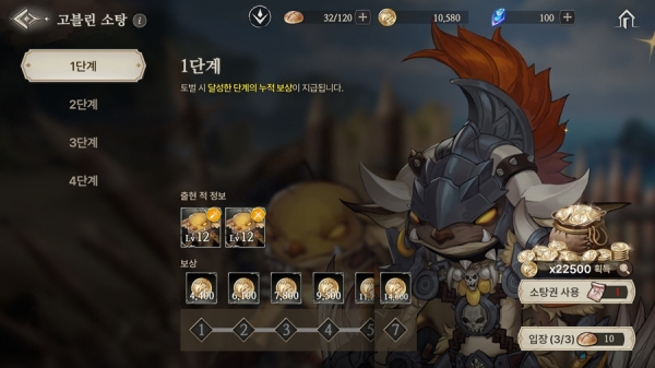 수행 콘텐츠 ‘고블린 소탕’ 플레이 화면