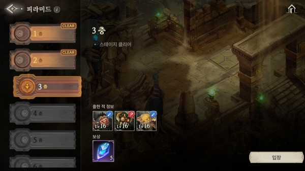 수행 콘텐츠 ‘피라미드’ 플레이 화면