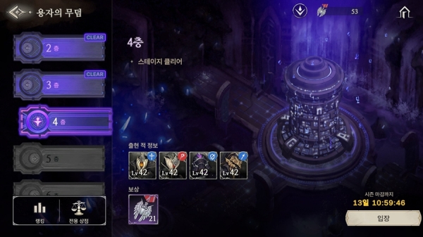 ‘창세기전 모바일’ 엔드 콘텐츠 ‘용자의 무덤’ 플레이 화면