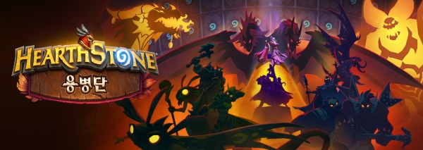 <사진> 하스스톤