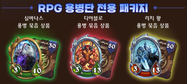 <사진> 하스스톤