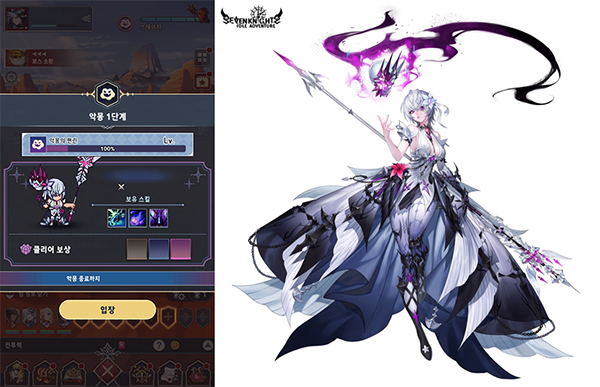 <사진> 세븐나이츠 키우기 공식 포럼