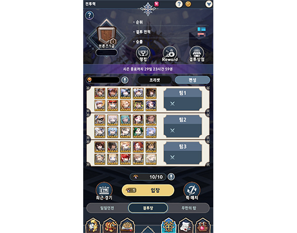 <사진> 세븐나이츠 키우기 공식 포럼