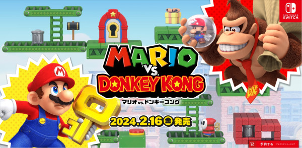 <이미지> 닌텐도 eShop의 "Mario vs. Donkey Kong" 스토어 페이지