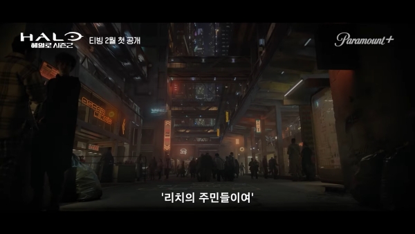 출처-파라마운트 플러스 코리아 유튜브