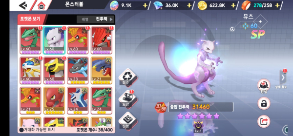 출처=포켓난투XD 공식 페이지