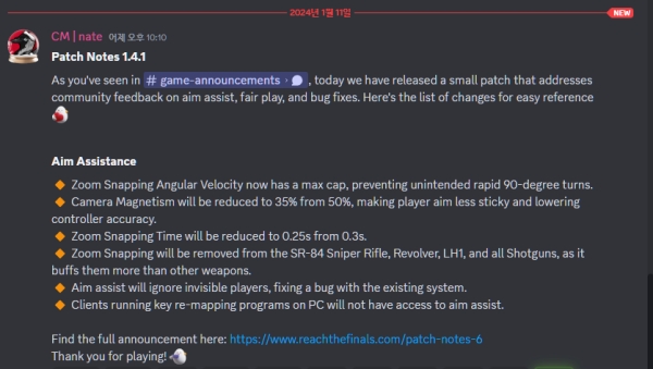 출처-'더 파이널스' 디스코드 채널