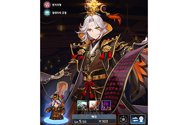 <사진> 세븐나이츠 키우기