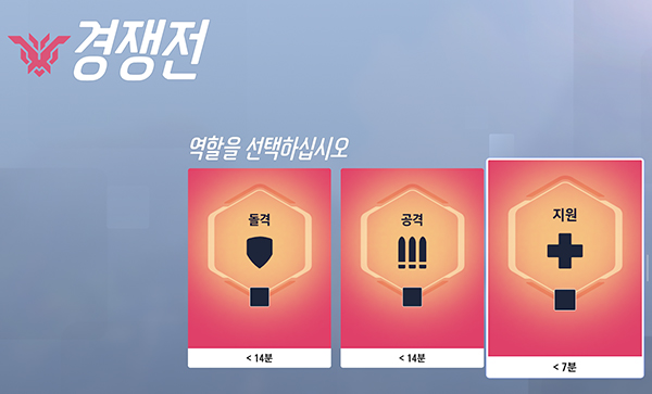 일반전과 경쟁전 모두에서 지원 영웅은 인기가 없다