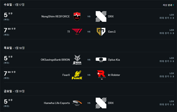 출처 - 리그오브레전드 홈페이지