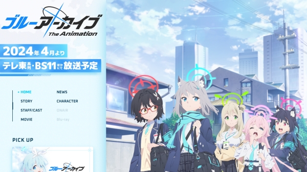 출처-'블루 아카이브' 일본 애니메이션 홈페이지