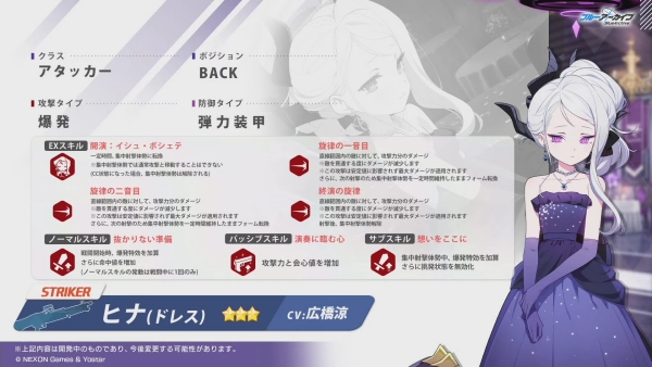 출처-'블루 아카이브' 일본 유튜브