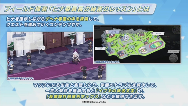 출처-'블루 아카이브' 일본 유튜브