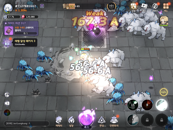 소울 스트라이크