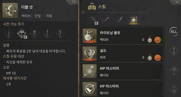 많은 스킬을 여러 직업이 함께 공유한다