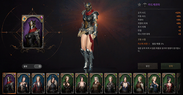 외형 변화와 함께 능력치 향상 효과까지 갖춘 코스튬