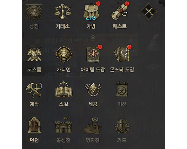 이번 테스트에서는 다수의 콘텐츠가 개방되지 않았다