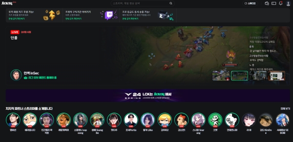 출처-네이버 치지직