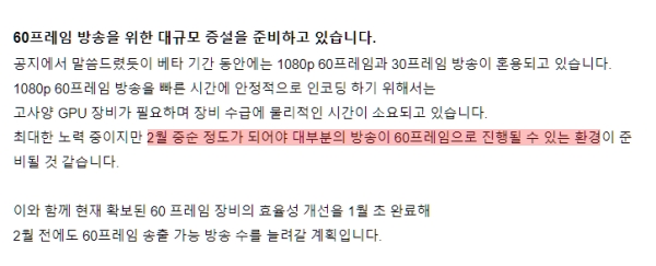 출처-네이버 치지직 라운지