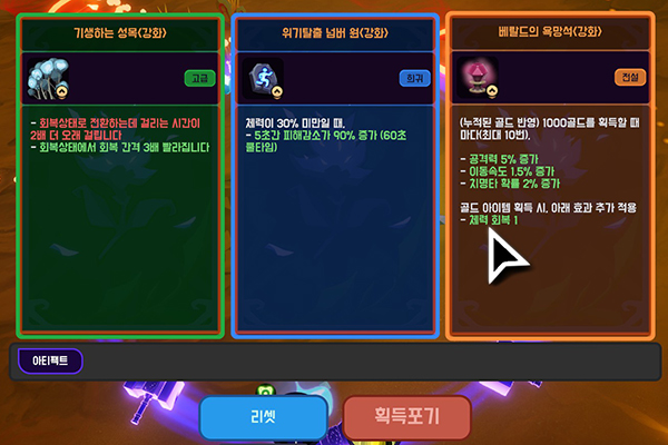 무작위성으로 인한 새로움은 반복 플레이의 지루함도 덜어준다