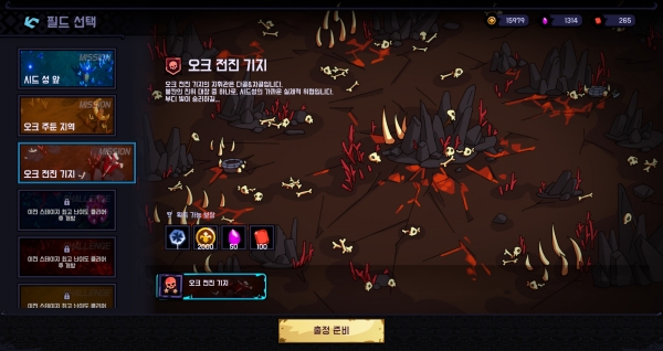 새로운 필드가 오픈함에 따라 점점 어려워지는 느낌