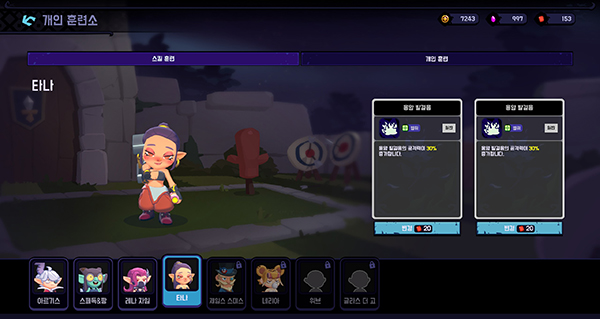 획득한 각종 재화는 캐릭터와 팀의 성장 재료로 사용된다