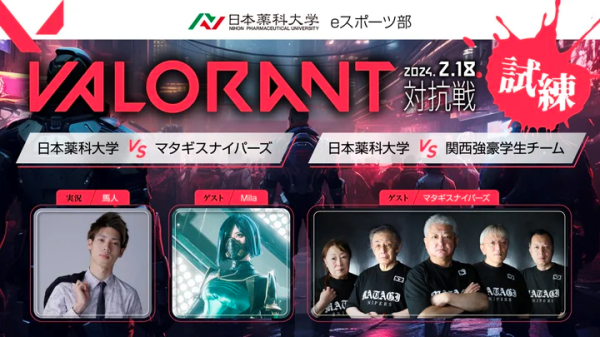 <사진> 마타기 스나이퍼스 X