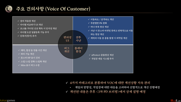 <사진> 롬: 리멤버 오브 마제스티 공식 카페