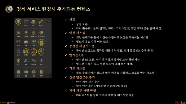 <사진> 롬: 리멤버 오브 마제스티 공식 카페