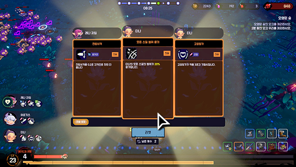 전설 성장의 등장, 행복한 고민에 빠졌다