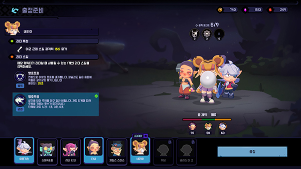 가장 좌측에 있는 4명의 캐릭터가 시나리오 캐릭터